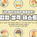 김밥붐