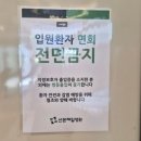 산본제일병원 경산 제왕절개 후기 오픈런 입원 준비물
