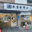 피자스쿨 감삼점 이미지