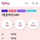 알뜰폰 sk망 11gb+매일 2gb+3mbps 1만원 7개월 할인 이미지