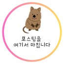 하나로마트(모현점) | 용인 모현 몬테로이 힐스테이트 근처 농협 하나로마트 후기 , 1층 다이소, 주차 , 모현 도서관 등등