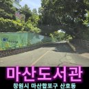 야구장앞홈플러스(문화방송방면) | 창원 아이와가볼만한곳 경상남도교육청 마산도서관 주차장 웨이브 갤러리 무료 도서 대출 프린트 인쇄 복사