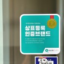 수나롭
