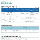 [강원] 오크밸리cc &amp; 오크힐스cc 11월 그린피 할인 이미지