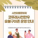 코뚜레숯불 이미지