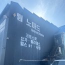 [크로스핏 문화.3] 크로스핏 드랍인(Drop in) 하기(드랍인 특징, 드랍인 추천, 드랍인 하는 법)