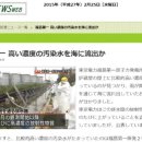 도쿄전력, 후쿠시마 원전 오염수 유출 정황 은폐 이미지