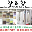 재산면사무소 | 봉화블라인드 매력적인 창가만들기 재산면시공후기