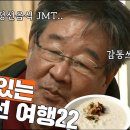 한국인의밥상 이미지