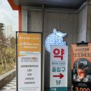 세종 권약국 이미지