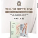 연엔정의료기기 | [후기] 임산부 혈액순환 관리템, 레나 의료용 압박스타킹