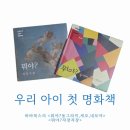 자장자장 | 우리 아이 첫 명화책 추천 바바북스 &#39;뭐야?동그라미,세모,네모야!&#39;, &#39;뭐야?자장자장&#39;
