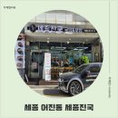 어진동_정부세종청사 체육관 공원 | 어진동 14개월 아기랑 갈만한 곳 돼지국밥 맛집 세종진국 다녀온 후기