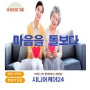 강남케어요양보호사교육원