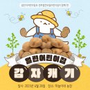 꿈단지어린이집 이미지