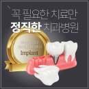 씨에스치과의원 이미지