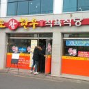 남도식육식당 이미지