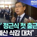 정근식 서울교육감, 디지털교과서 ‘속도 조절’ 요구 이미지