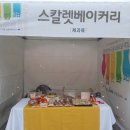 스퀘어푸드랩