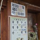 솔밭원조곱창구이 | 연수동 솔밭원조 곱창구이 완전 맛나네~