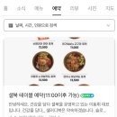 현미네과일·야채 | 창원 신월동 샐북 샐러드 포케 맛집 방문 후기