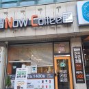 나우커피나사렛대점 | 천안 24시 카페 <나우커피>