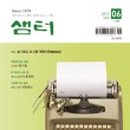 자연담은 샘터 이미지