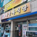 새풍화식당 이미지