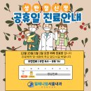 송도사랑내과의원 이미지