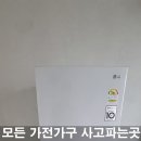 인천중고가전 이미지