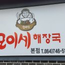 모이세본점 이미지