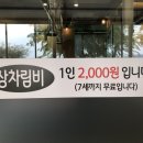 참숯한우천국팔당점 이미지