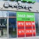 에이스컨설팅부동산중개 이미지