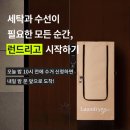 지축세탁소 | 동네에 세탁소가 없다면? #런드리고추천코드