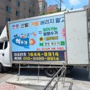 창원헌옷수거 이미지