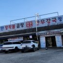 한우강국 이미지