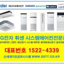 엘지에어컨설치점 네이버블로그
