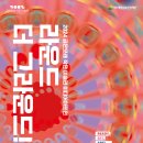 라운드그라운드 이미지