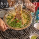 남영동양문 하남미사점