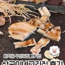 쩡이네고깃집 | [서울 대학동] 대학동 무한리필 고기집 상군이네고깃집 후기 신림 무한리필