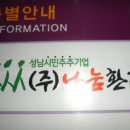 동부환경 이미지
