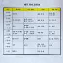 제31차 서울신정초등학교 총동문체육대회 개최 이미지