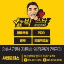 뉴샤인모터스 | 부산유리막코팅 올뉴K5 샤인모터스후기