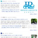 부산 해운대 영남아파트 힘펠 환기시스템 마감일정