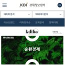 국제경제정보센터