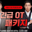 R이 남겨봅니다. &#34;피트니스 플러스 하이브리드 정규과정 1기 교육 후기&#34;
