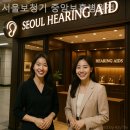 서울보청기 중앙보훈병원점 네이버블로그
