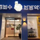 퍼스널케어약국 이미지