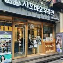 샤오바오우육면 종로본점 종각역점심맛집 밥 한끼하고 왔어요