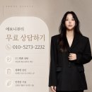 에보니뷰티 | 부산눈썹문신 앞머리 흐리고 좌우 비대칭이었던 내가 에보니뷰티 다녀온 솔직 후기